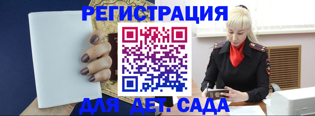 миграционный учет в Кохме